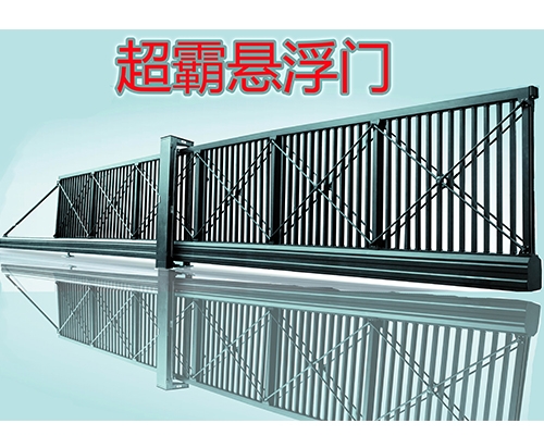 悬浮门
