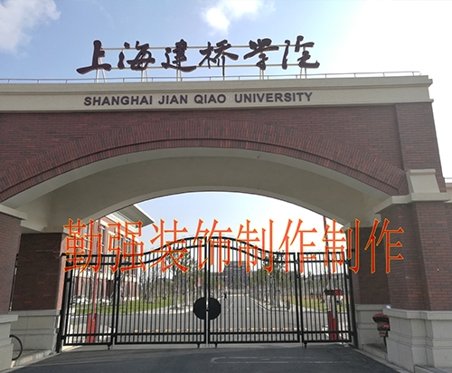 剑桥学院