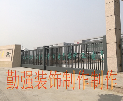 大门